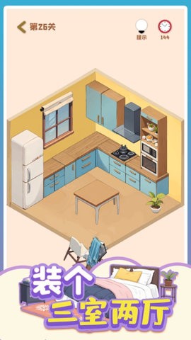装个三室两厅 装个三室两厅