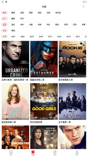 九九美剧官方版 九九美剧app下载