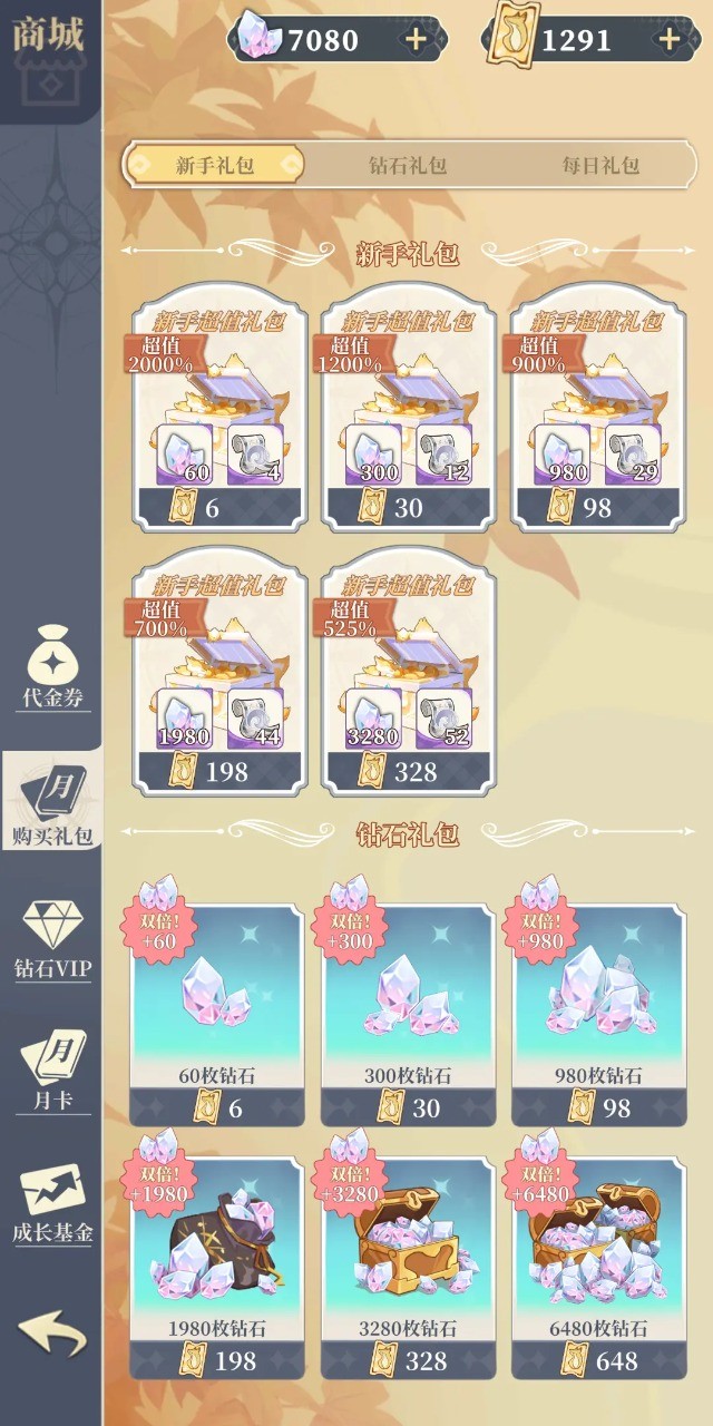 二次元氪金模拟2 二次元氪金模拟2