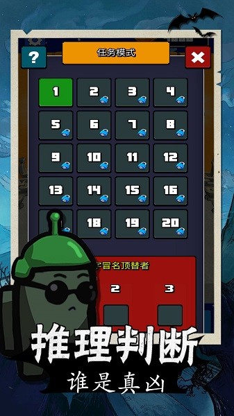 狼人杀躲猫猫 狼人杀躲猫猫下载