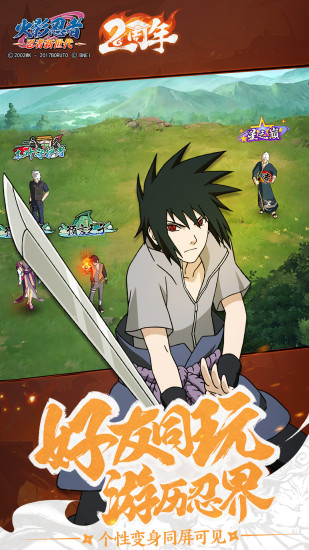 火影忍者 火影忍者