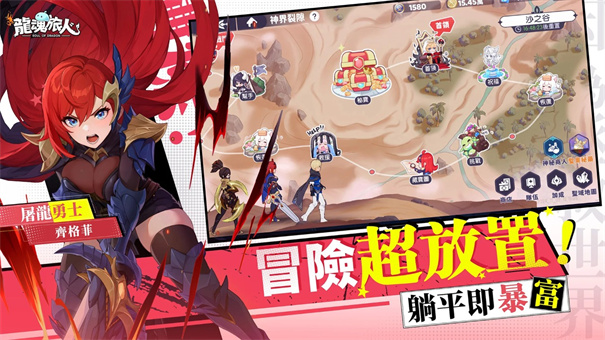 龙魂旅人 龙魂旅人