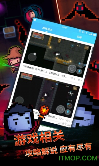 元气骑士 元气骑士