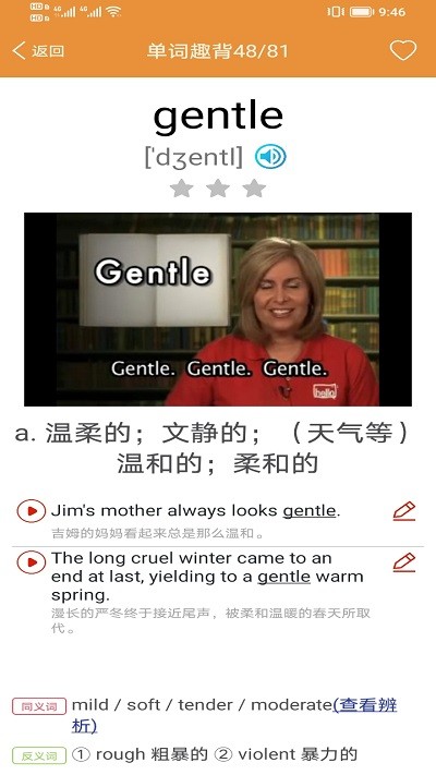 大猫高中英语手机版下载