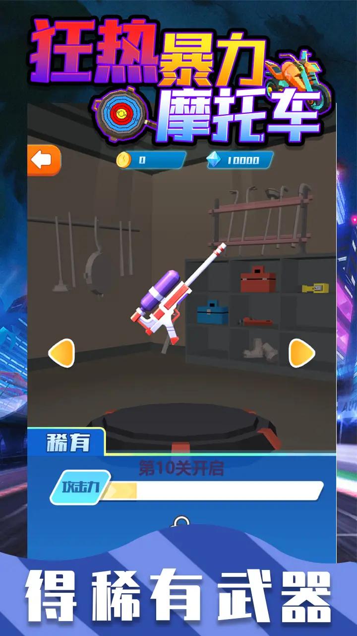 狂热暴力摩托车游戏安卓版 狂热暴力摩托车游戏安卓版