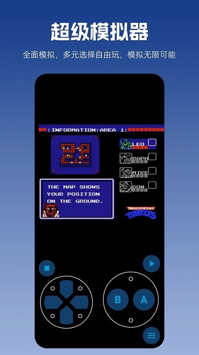 掌机模拟器 掌机模拟器