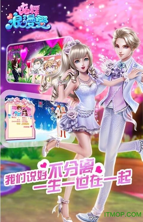 炫舞浪漫爱 炫舞浪漫爱