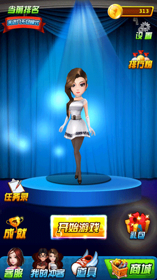 男生女生向前冲 男生女生向前冲