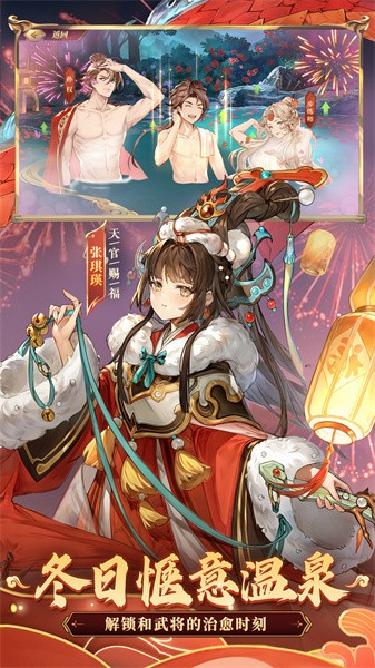 三国志幻想大陆 三国志幻想大陆