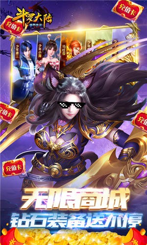 斗罗大陆2手游官网版 斗罗大陆2手游官网版