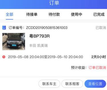 立行车管家 立行车管家