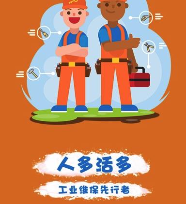 人多活多 人多活多