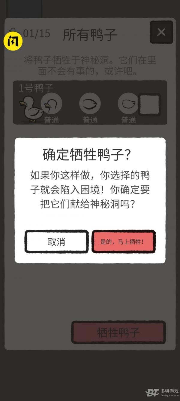 奇怪的鸭子官方版本 奇怪的鸭子官方版本