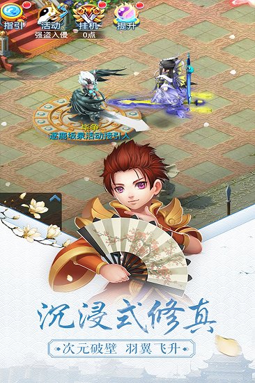 天书奇谈手游sf版 天书奇谈手游sf版