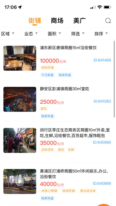 同联商业 同联商业