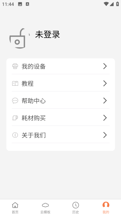 宝威云打印 宝威云打印