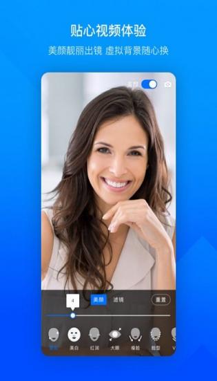 腾讯会议 腾讯会议