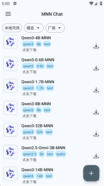 mnn chat大模型官方apk mnn chat大模型官方apk