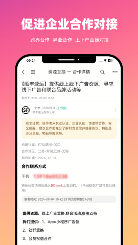 BDwork平台 BDwork平台