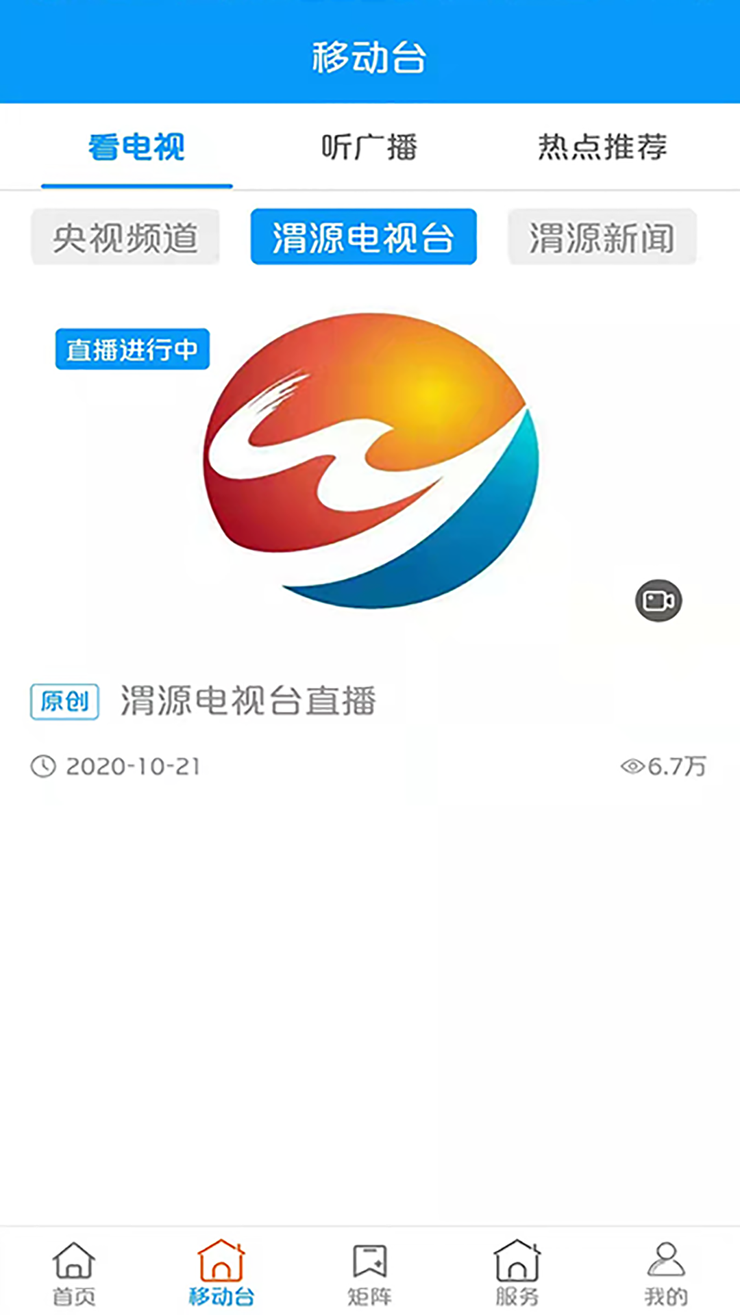 大美渭源 大美渭源