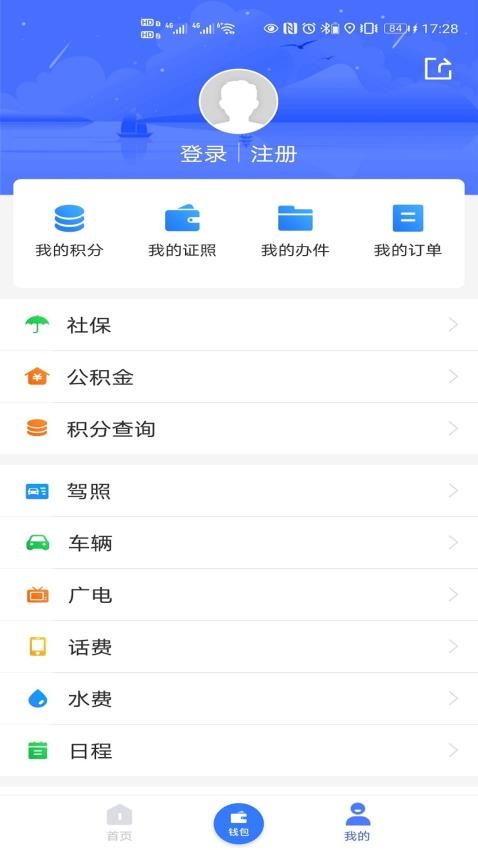 智慧溧水 智慧溧水