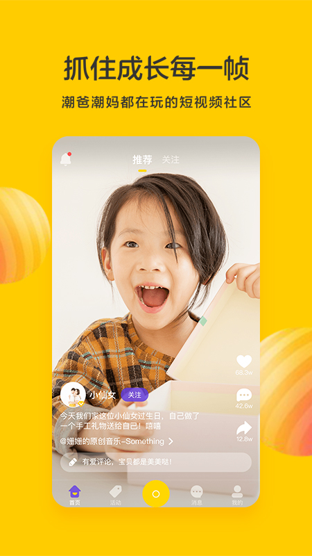 花盆儿短视频 花盆儿短视频