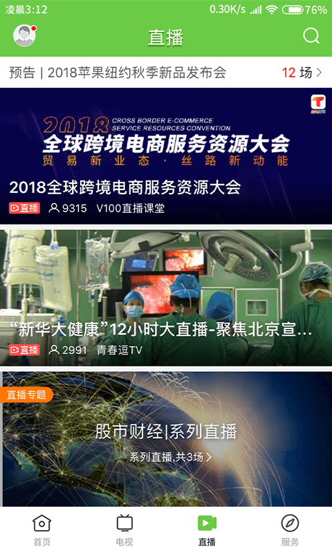 罗浮新闻 罗浮新闻