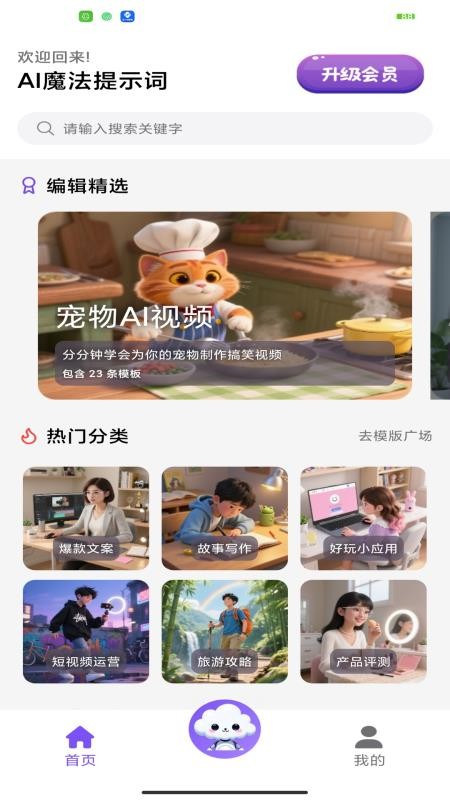 AI魔法提示词 AI魔法提示词