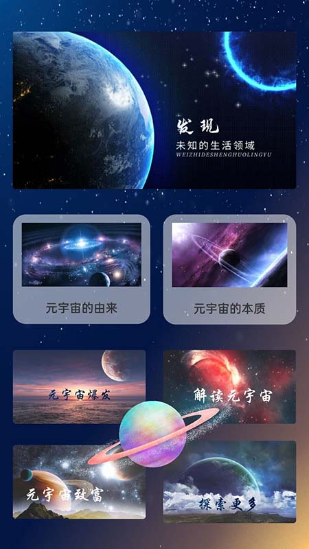 元源宇宙 元源宇宙