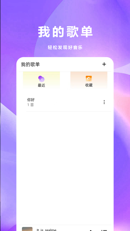 酷听免费音乐播放器 酷听免费音乐播放器