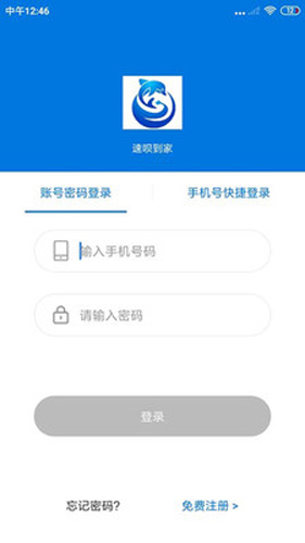 速呗到家 速呗到家