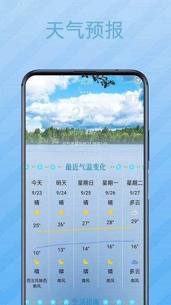 实时天气象预报 实时天气象预报