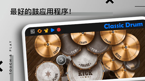 classic drum最新版 classic drum最新版
