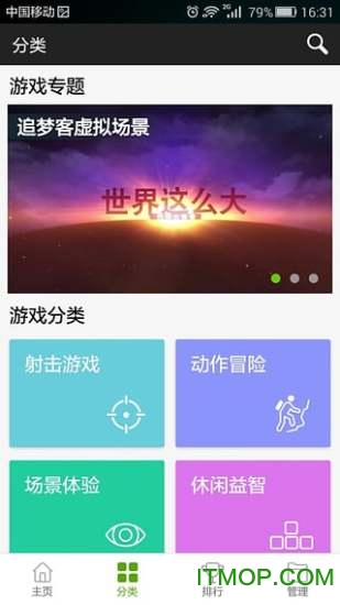虚虚VR助手 虚虚VR助手