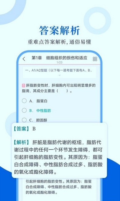 病理学圣题库 病理学圣题库