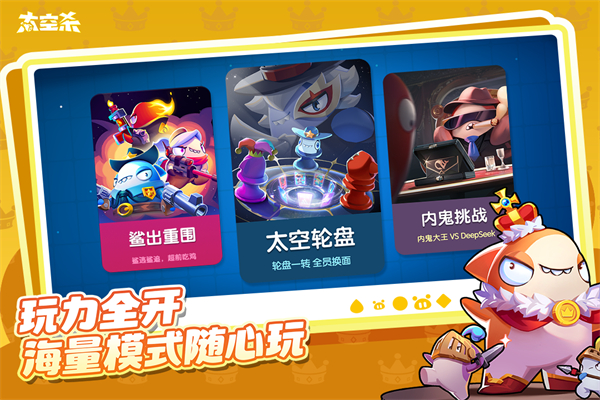 太空杀最新版 太空杀最新版