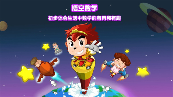 悟空数学 悟空数学