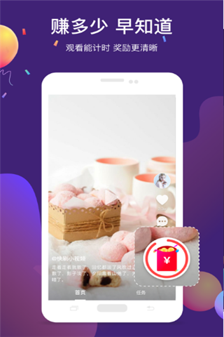 快刷小视频 快刷小视频