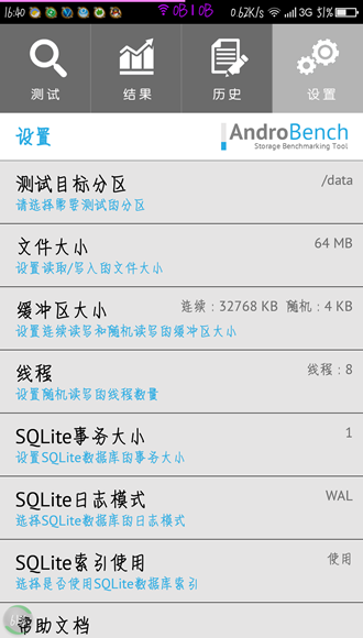 AndroBench汉化版 v5.0.1 AndroBench汉化版 v5.0.1