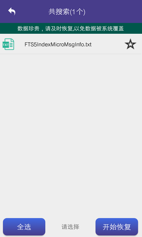 图域照片视频恢复 图域照片视频恢复