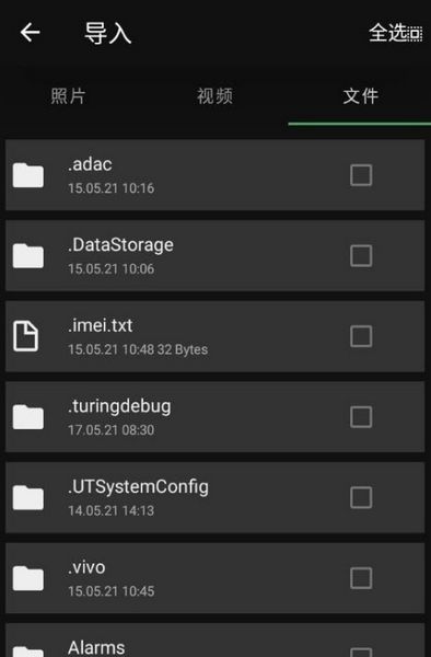 Privary高级解锁版 v3.2.2.1 Privary高级解锁版 v3.2.2.1