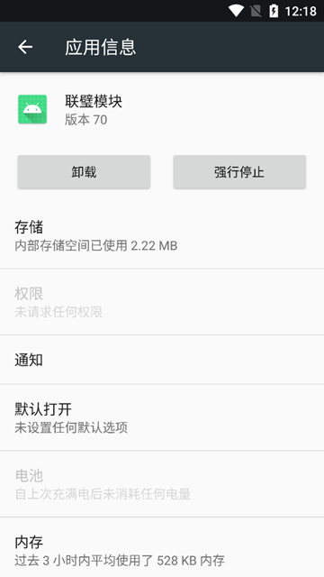 联璧模块 安卓最新版v150 联璧模块 安卓最新版v150