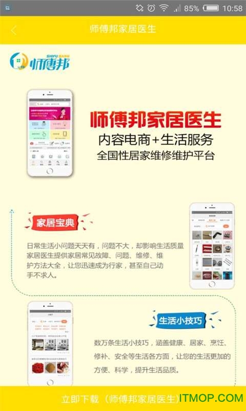 装修日记 装修日记