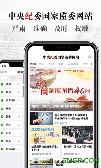 中央纪检委手机客户端 中央纪检委手机客户端