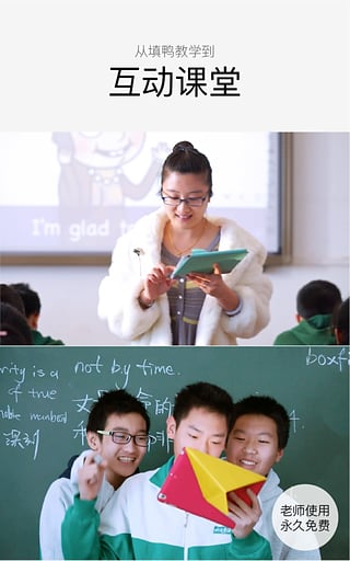 盒子鱼英语 学校专用版 盒子鱼英语 学校专用版