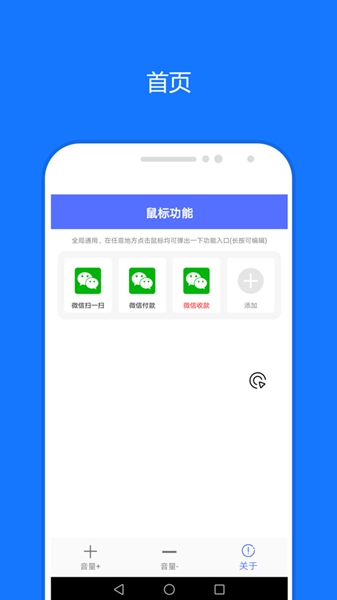 一键触发 一键触发