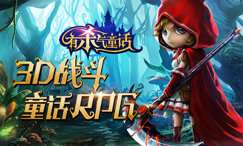 有杀气童话 有杀气童话