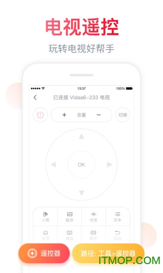 海信聚好看ios版 海信聚好看ios版