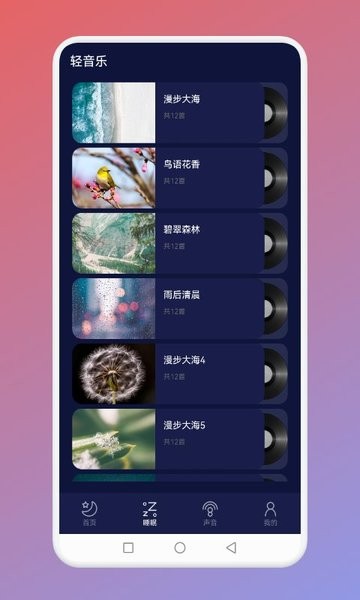 好眠睡眠 好眠睡眠