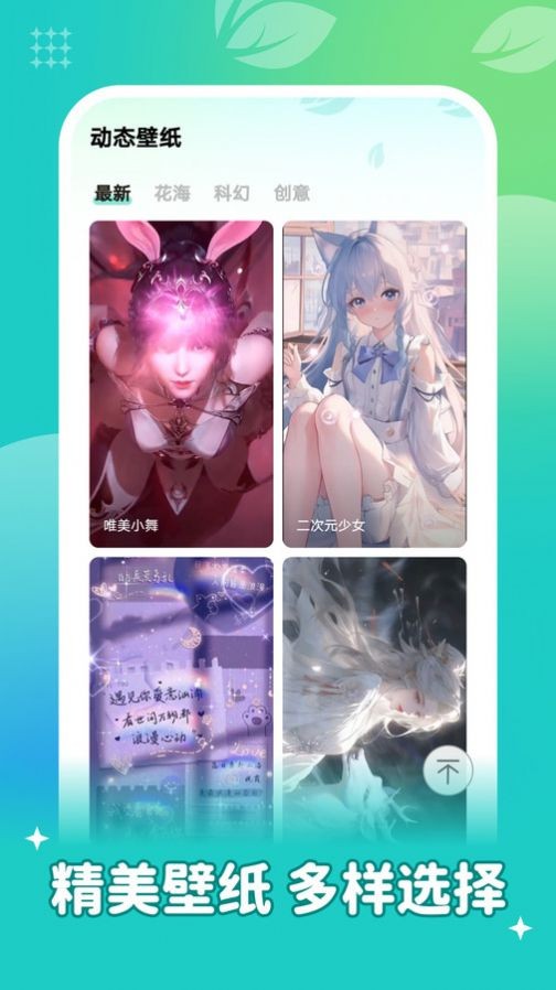 青藤壁纸免费 青藤壁纸免费